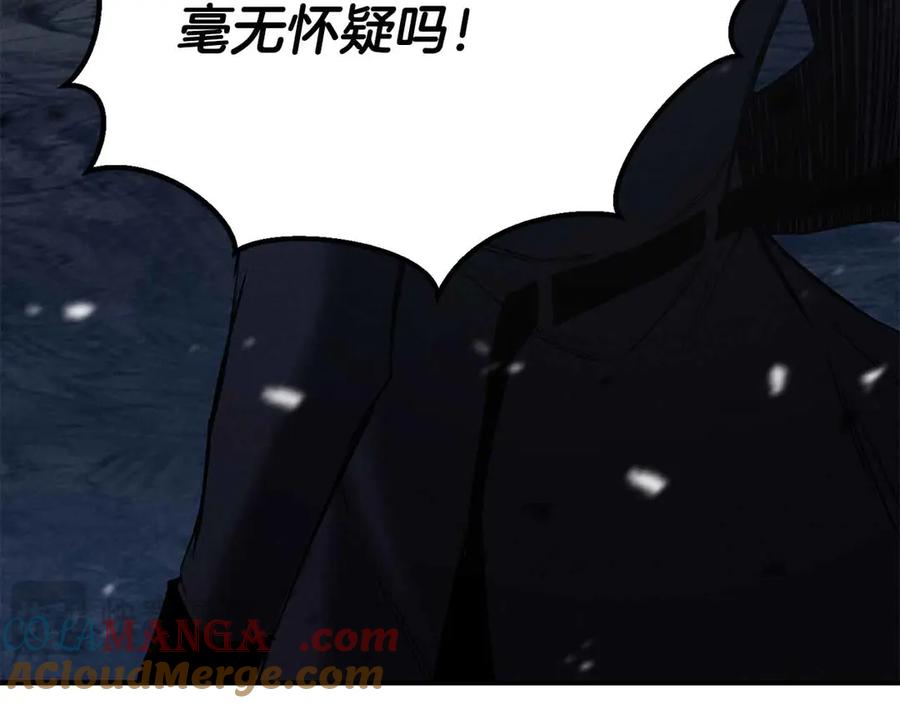 死灵法师：重生的我全技能精通 - 第59话 追着他的我，以及站在我面前的你 - 第21张图