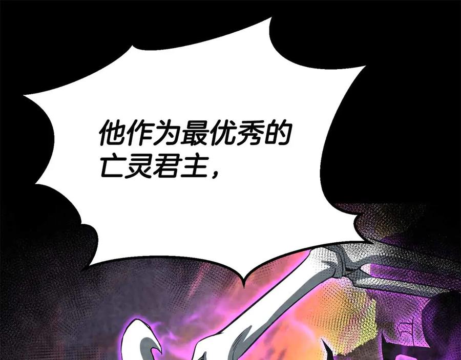 死灵法师：重生的我全技能精通 - 第59话 追着他的我，以及站在我面前的你 - 第24张图