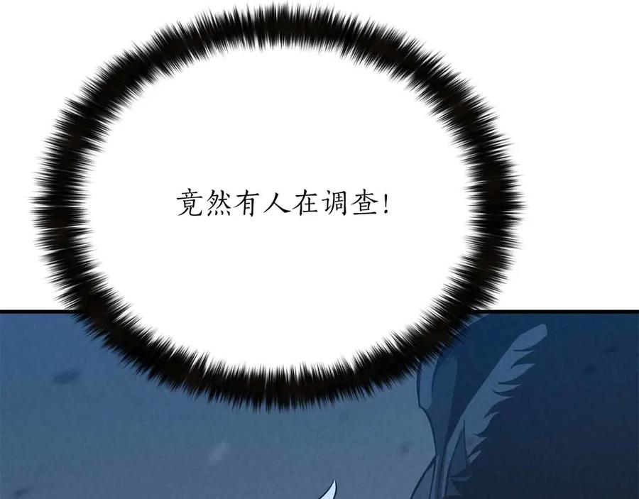 死灵法师：重生的我全技能精通 - 第59话 追着他的我，以及站在我面前的你 - 第14张图