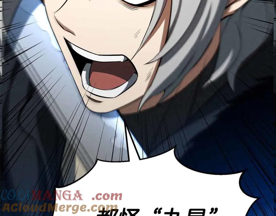 死灵法师：重生的我全技能精通 - 第59话 追着他的我，以及站在我面前的你 - 第5张图