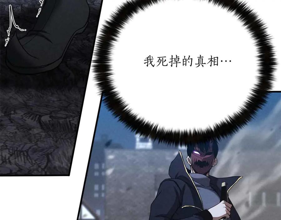 死灵法师：重生的我全技能精通 - 第59话 追着他的我，以及站在我面前的你 - 第11张图