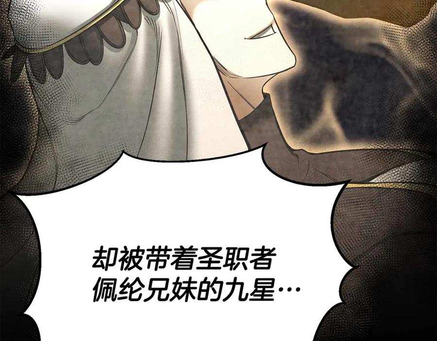 死灵法师：重生的我全技能精通 - 第59话 追着他的我，以及站在我面前的你 - 第28张图