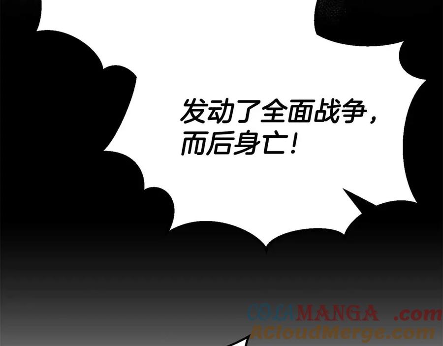 死灵法师：重生的我全技能精通 - 第59话 追着他的我，以及站在我面前的你 - 第29张图