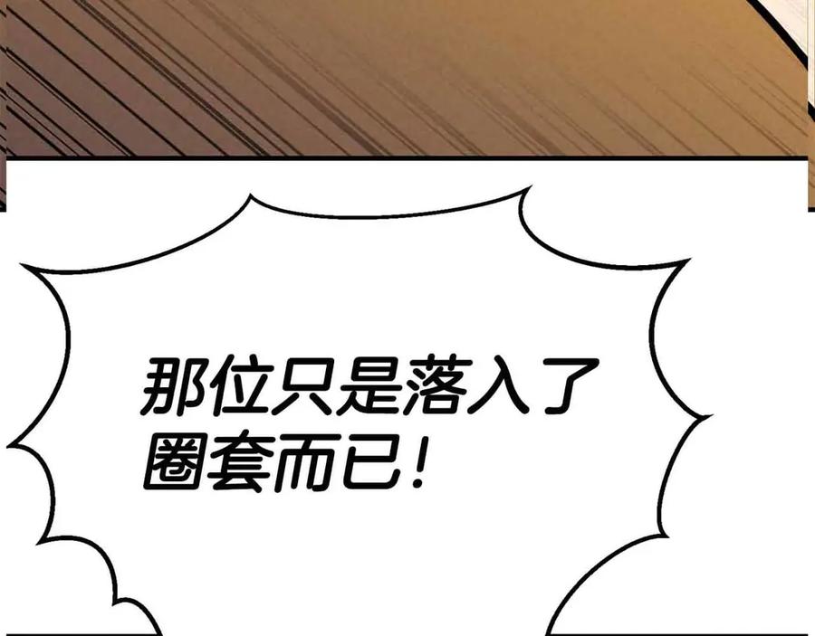 死灵法师：重生的我全技能精通 - 第59话 追着他的我，以及站在我面前的你 - 第3张图