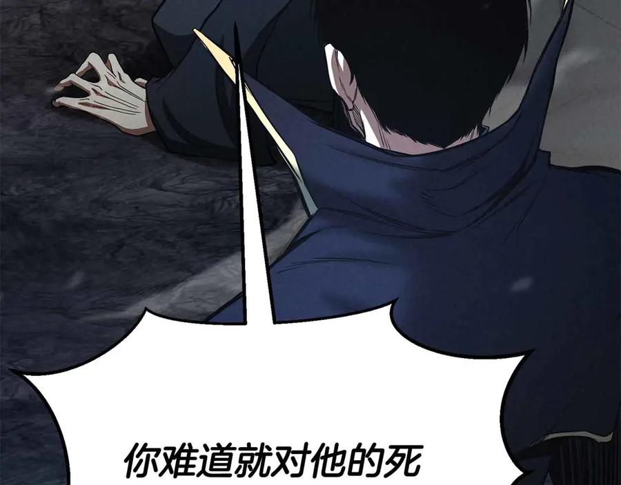 死灵法师：重生的我全技能精通 - 第59话 追着他的我，以及站在我面前的你 - 第20张图