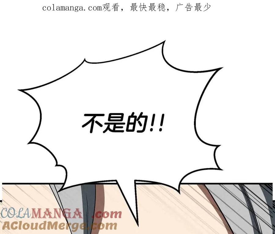 死灵法师：重生的我全技能精通 - 第59话 追着他的我，以及站在我面前的你 - 第1张图