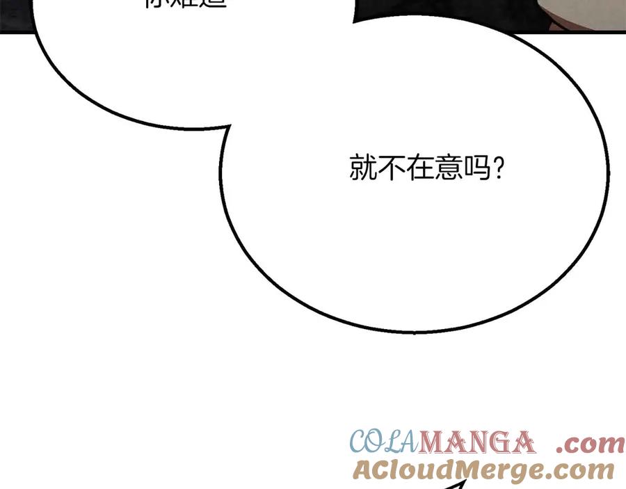 死灵法师：重生的我全技能精通 - 第59话 追着他的我，以及站在我面前的你 - 第17张图