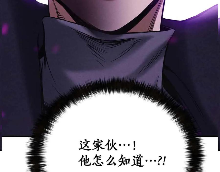 死灵法师：重生的我全技能精通 - 第59话 追着他的我，以及站在我面前的你 - 第8张图