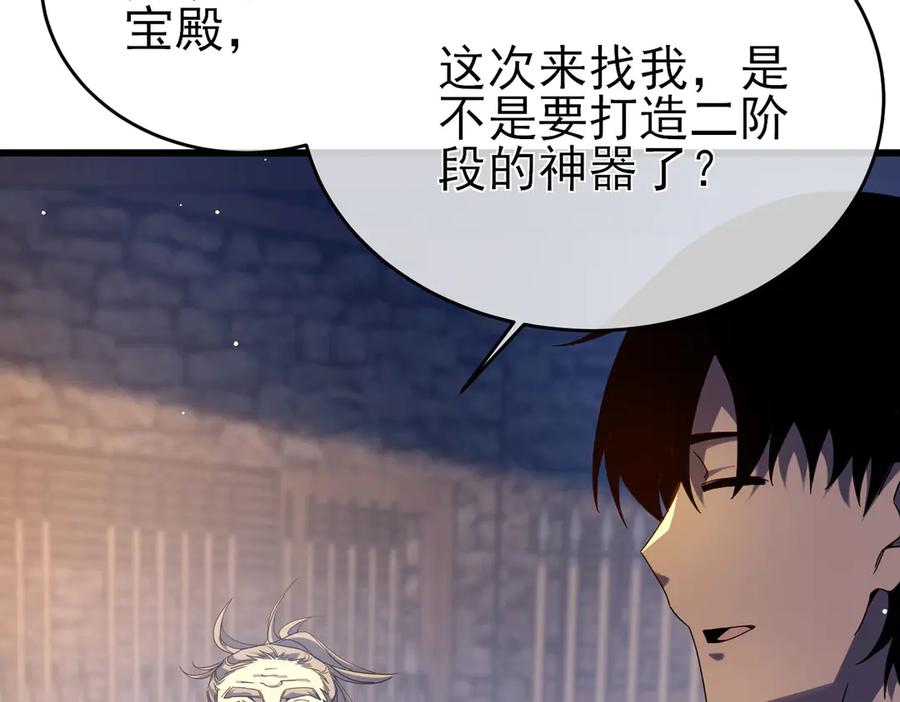 《我靠无敌被动打出成吨伤害！》第62话 蒋老的心结 第8页