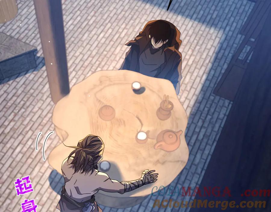 《我靠无敌被动打出成吨伤害！》第62话 蒋老的心结 第17页