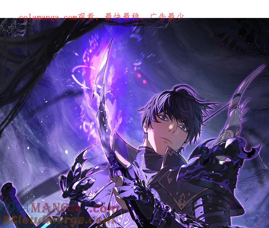 《我靠无敌被动打出成吨伤害！》第62话 蒋老的心结 第1页