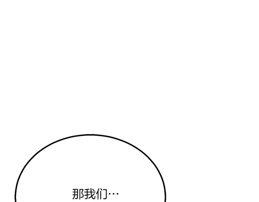 死灵法师：重生的我全技能精通 - 第63话 高兴的还太早 - 第136张图