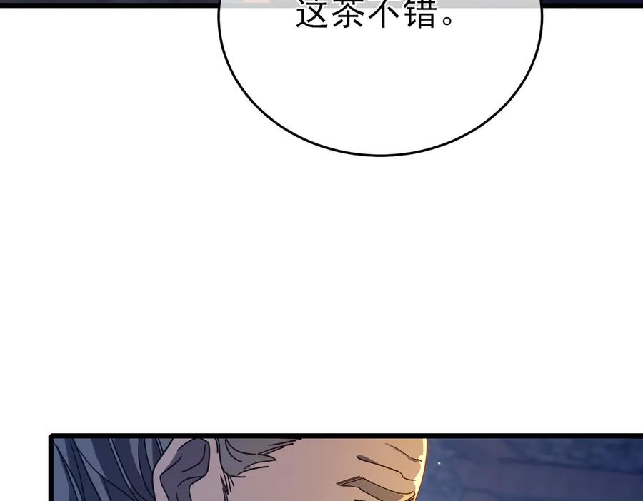 《我靠无敌被动打出成吨伤害！》第62话 蒋老的心结 第10页