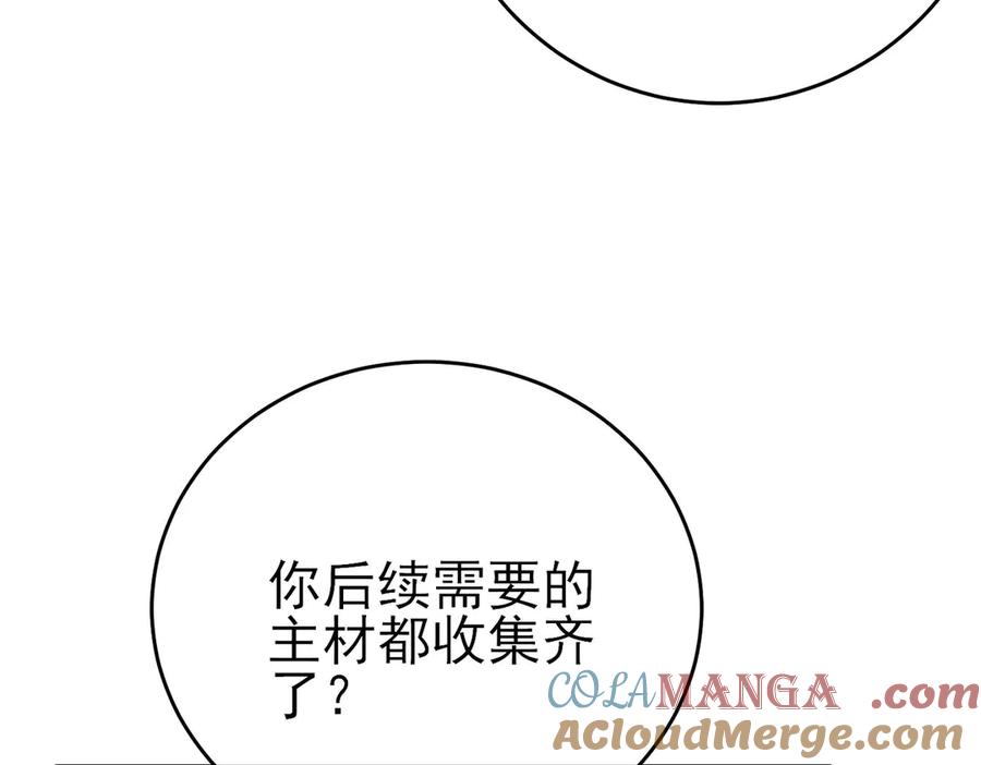 《我靠无敌被动打出成吨伤害！》第62话 蒋老的心结 第13页