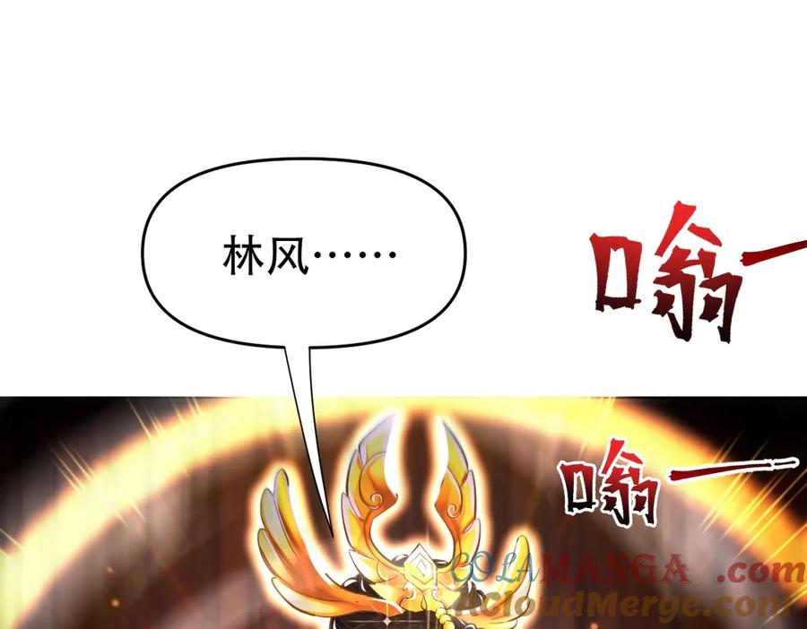 开局震惊女帝老婆，我无敌了 第63话 这丹，我炼不了 第41页