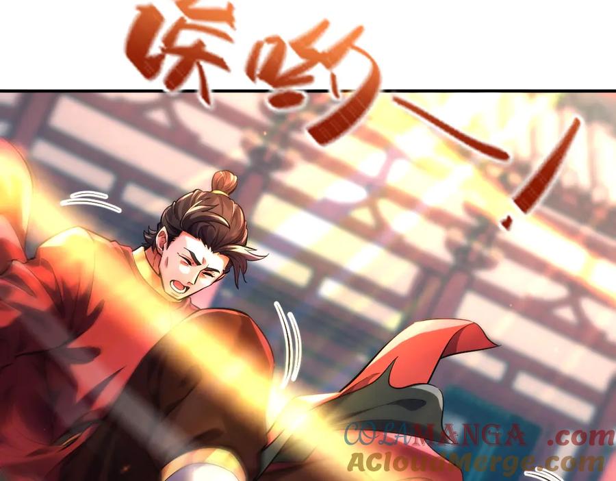 开局震惊女帝老婆，我无敌了 第63话 这丹，我炼不了 第49页
