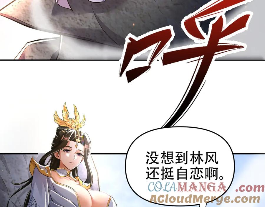 开局震惊女帝老婆，我无敌了 第63话 这丹，我炼不了 第33页