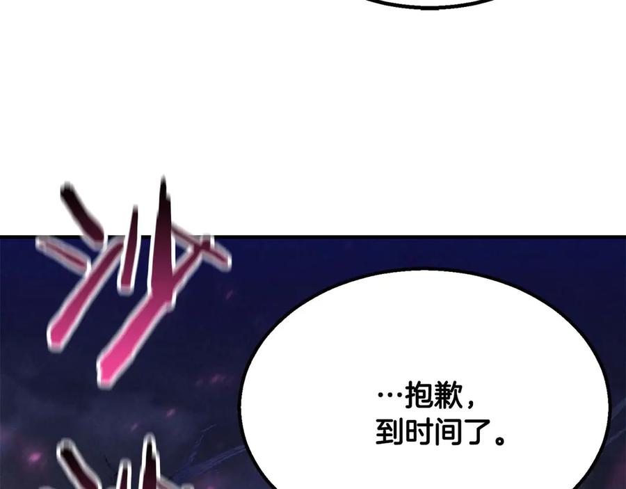 死灵法师：重生的我全技能精通 - 第65话 “神”与神 - 第123张图