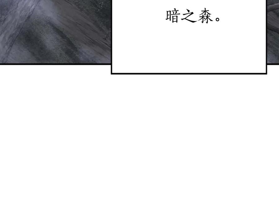 死灵法师：重生的我全技能精通 - 第65话 “神”与神 - 第51张图