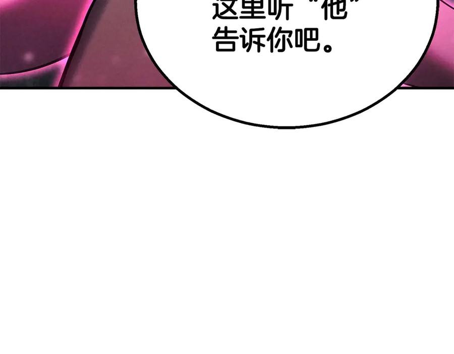 死灵法师：重生的我全技能精通 - 第65话 “神”与神 - 第126张图