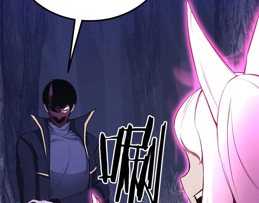 死灵法师：重生的我全技能精通 - 第65话 “神”与神 - 第96张图