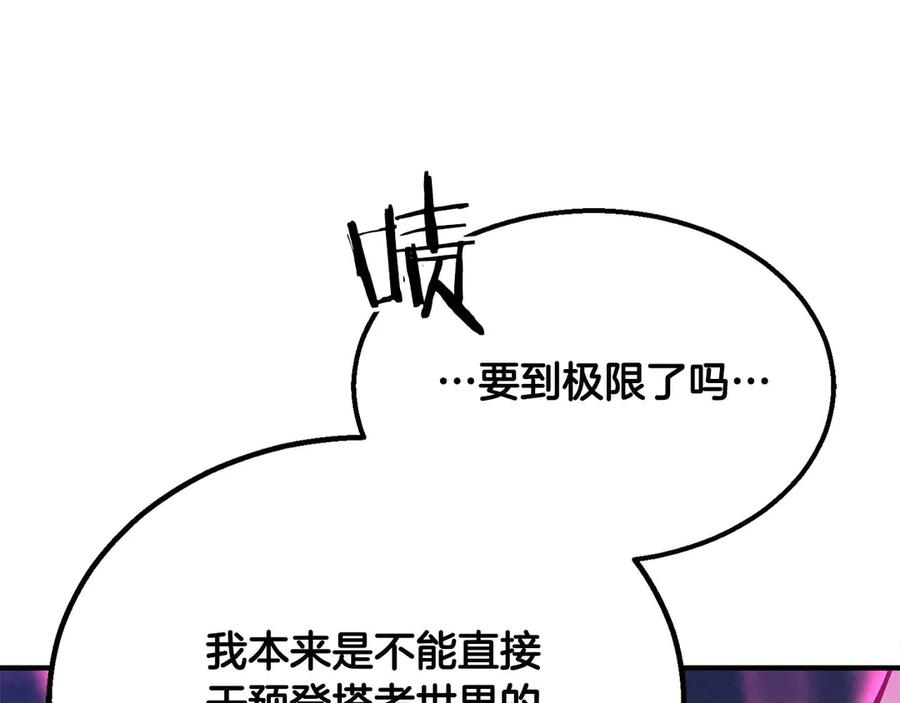 死灵法师：重生的我全技能精通 - 第65话 “神”与神 - 第102张图