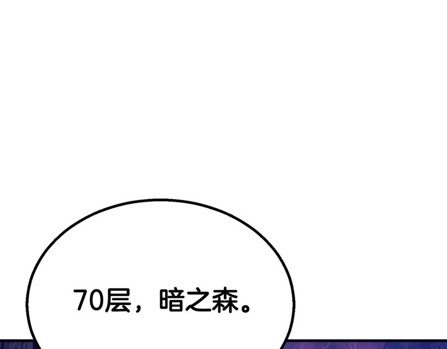 死灵法师：重生的我全技能精通 - 第65话 “神”与神 - 第70张图