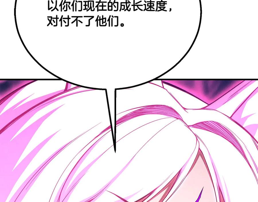 死灵法师：重生的我全技能精通 - 第65话 “神”与神 - 第115张图