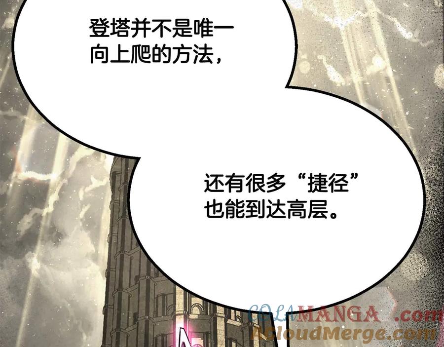 死灵法师：重生的我全技能精通 - 第65话 “神”与神 - 第77张图