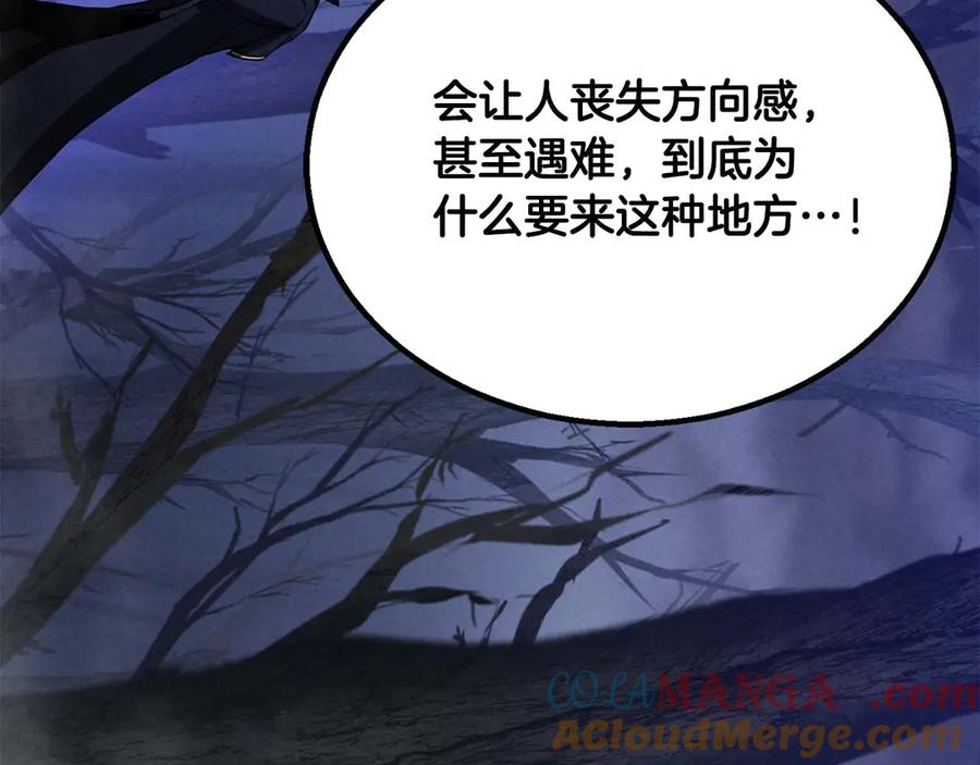 死灵法师：重生的我全技能精通 - 第65话 “神”与神 - 第93张图