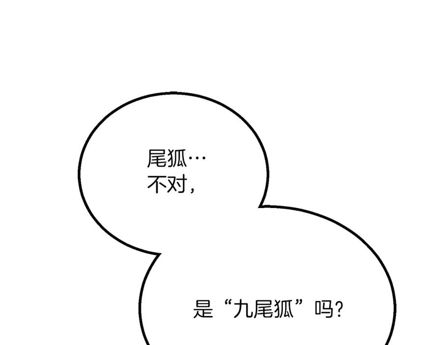 死灵法师：重生的我全技能精通 - 第65话 “神”与神 - 第62张图