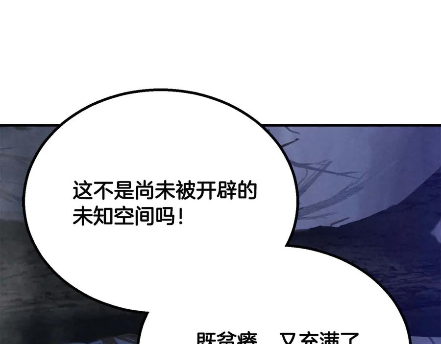 死灵法师：重生的我全技能精通 - 第65话 “神”与神 - 第90张图