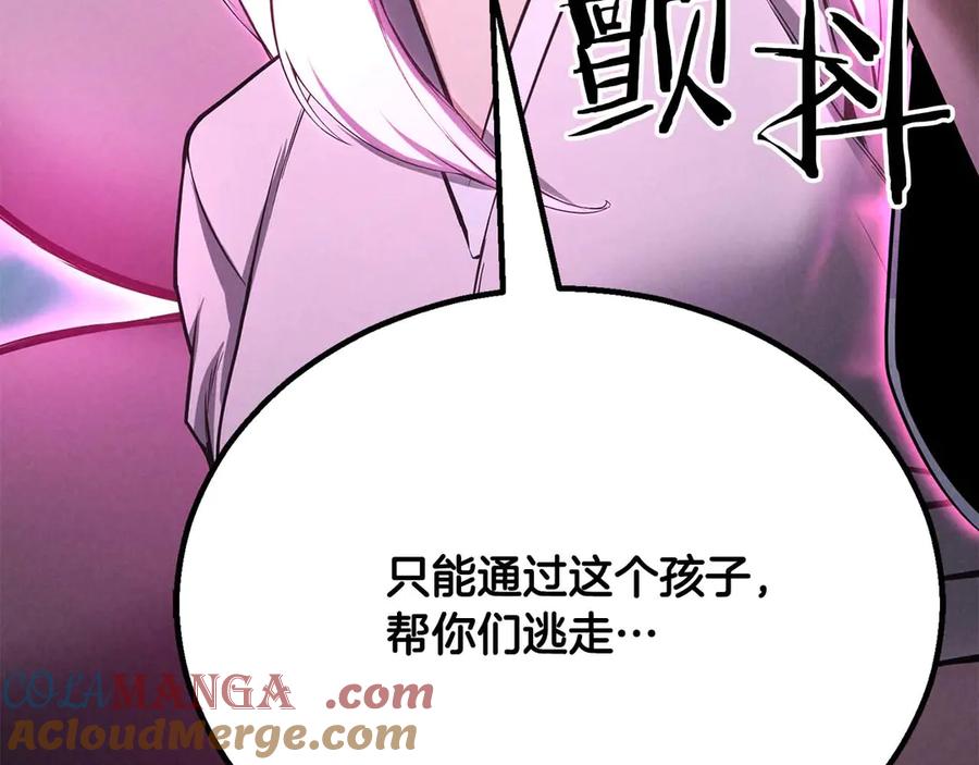 死灵法师：重生的我全技能精通 - 第65话 “神”与神 - 第105张图