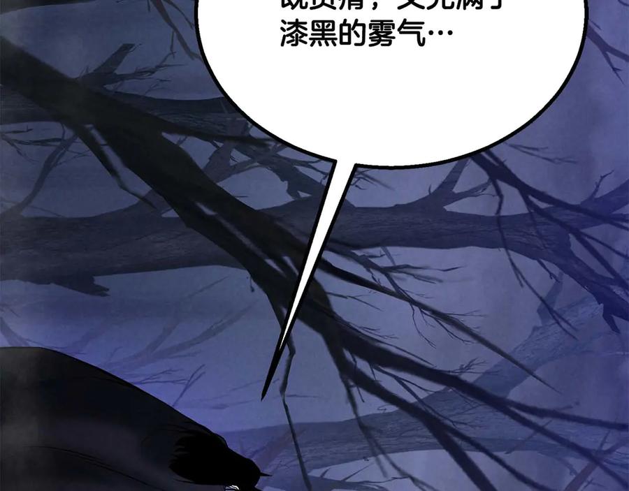 死灵法师：重生的我全技能精通 - 第65话 “神”与神 - 第91张图