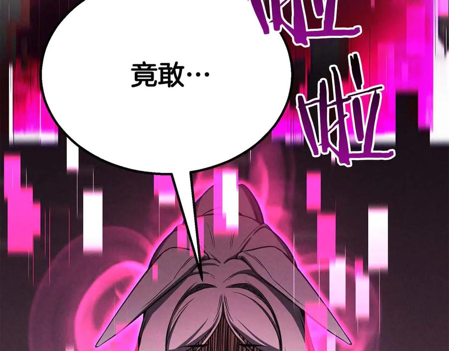 死灵法师：重生的我全技能精通 - 第65话 “神”与神 - 第2张图