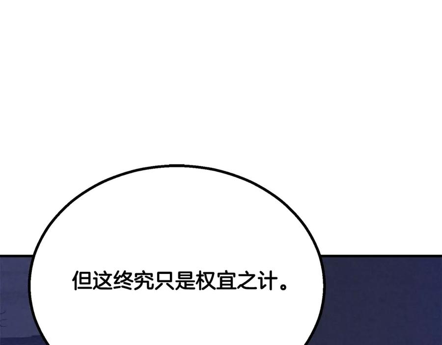 死灵法师：重生的我全技能精通 - 第65话 “神”与神 - 第107张图