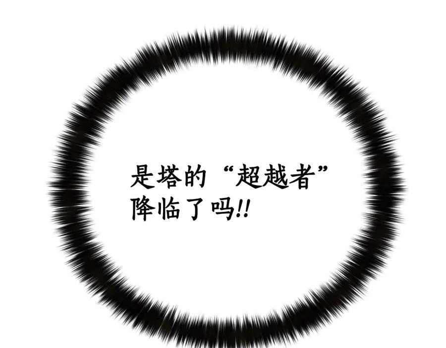 死灵法师：重生的我全技能精通 - 第65话 “神”与神 - 第24张图