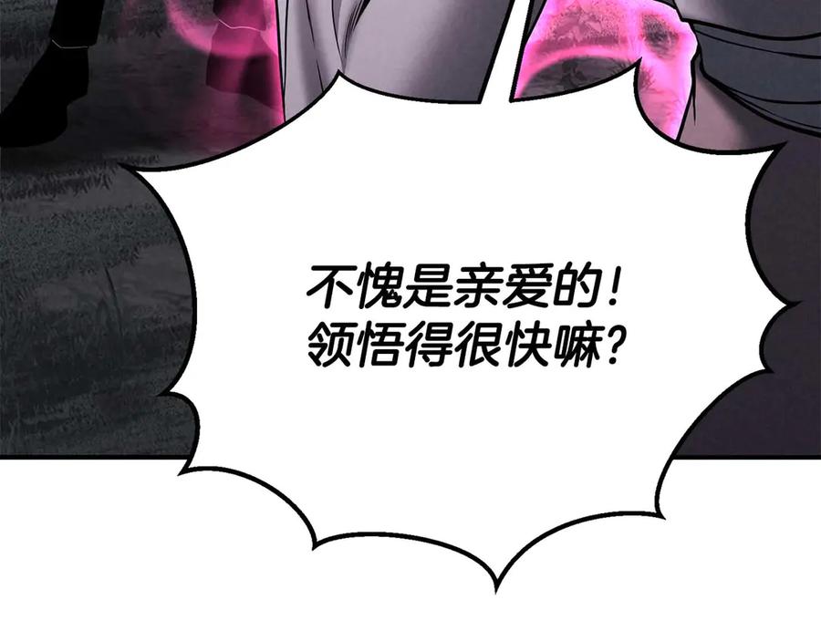 死灵法师：重生的我全技能精通 - 第65话 “神”与神 - 第98张图