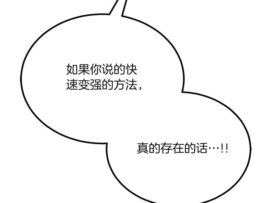 死灵法师：重生的我全技能精通 - 第65话 “神”与神 - 第122张图