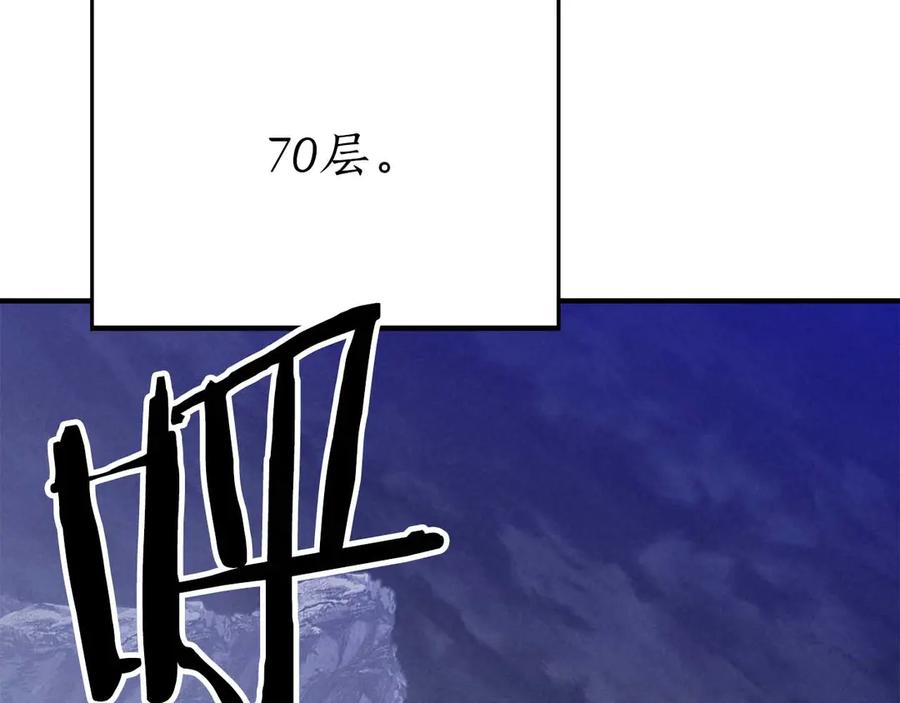 死灵法师：重生的我全技能精通 - 第65话 “神”与神 - 第47张图