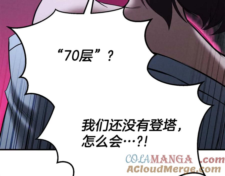 死灵法师：重生的我全技能精通 - 第65话 “神”与神 - 第73张图