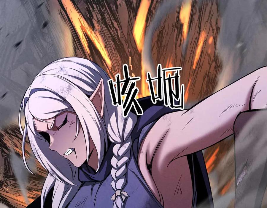 死灵法师：重生的我全技能精通 - 第67话 休想靠近 - 第268张图