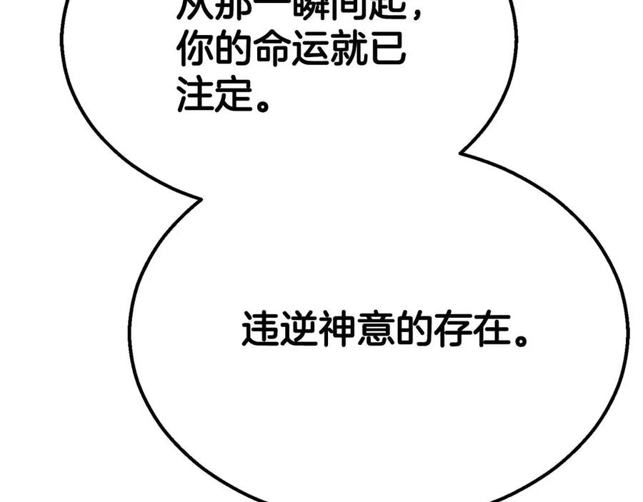 死灵法师：重生的我全技能精通 - 第67话 休想靠近 - 第283张图