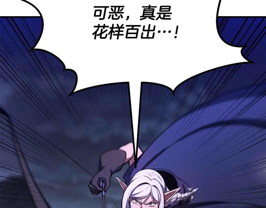 死灵法师：重生的我全技能精通 - 第67话 休想靠近 - 第236张图