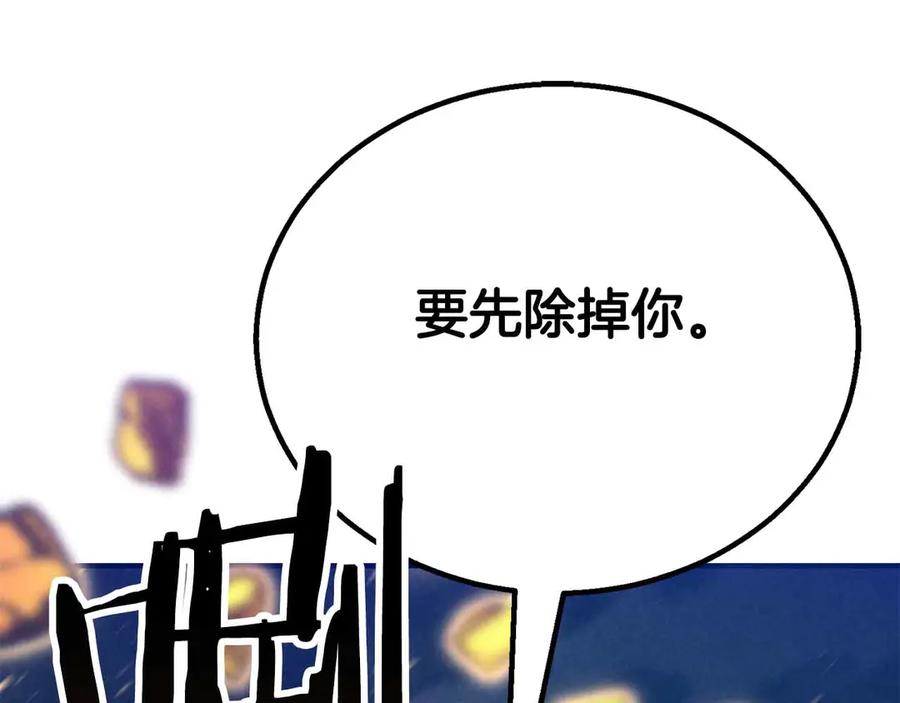 死灵法师：重生的我全技能精通 - 第67话 休想靠近 - 第276张图