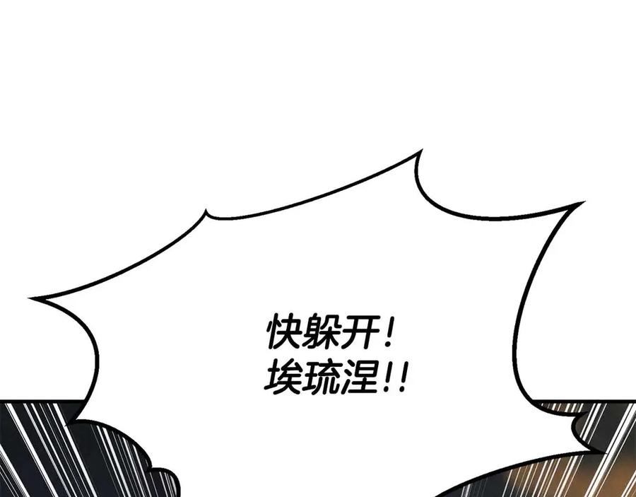 死灵法师：重生的我全技能精通 - 第67话 休想靠近 - 第228张图