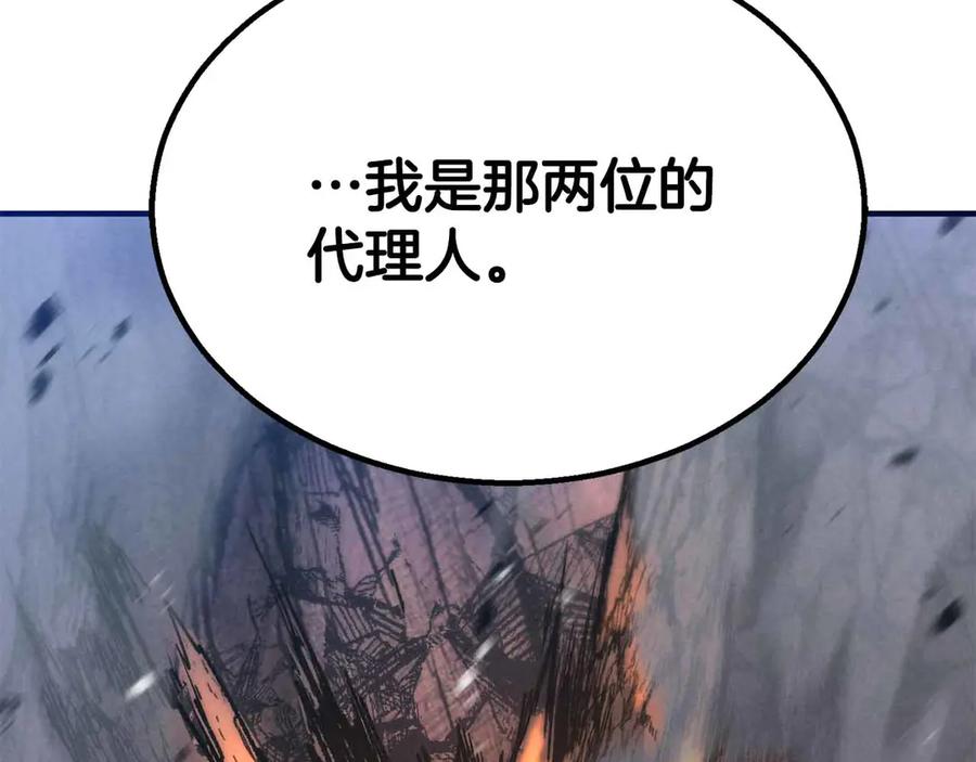 死灵法师：重生的我全技能精通 - 第67话 休想靠近 - 第267张图