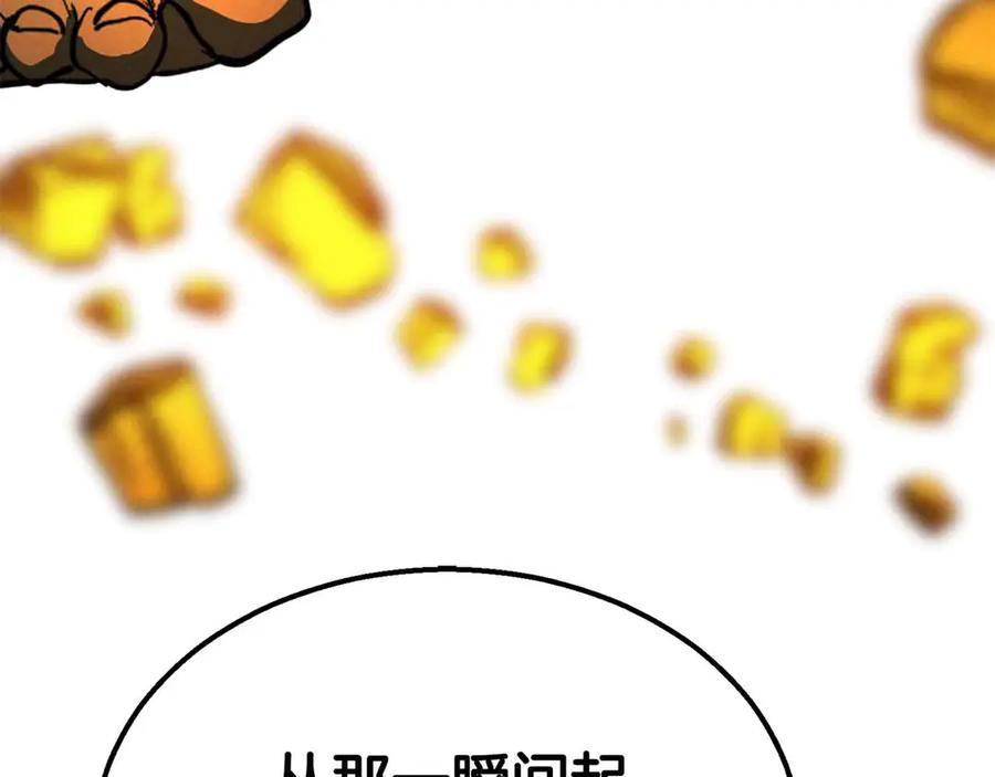 死灵法师：重生的我全技能精通 - 第67话 休想靠近 - 第282张图