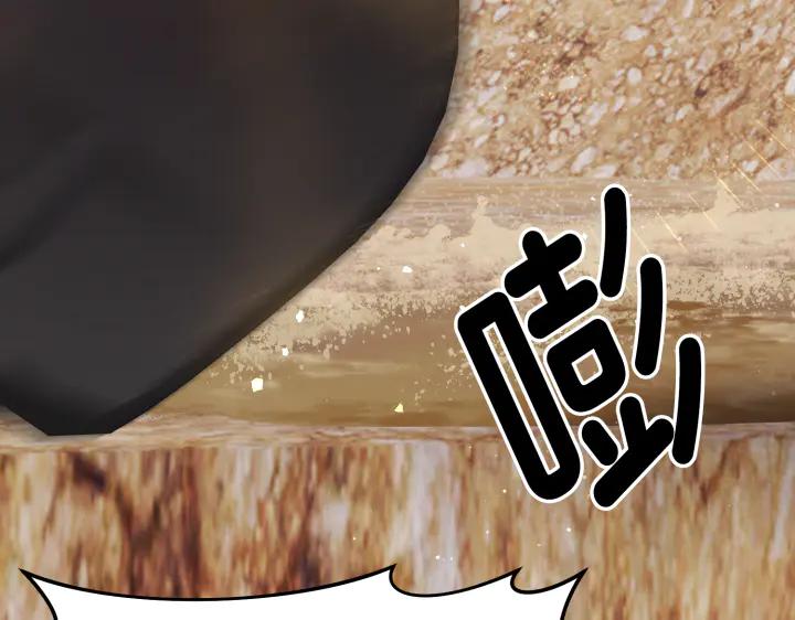 《好缘歌》第7话 第11页