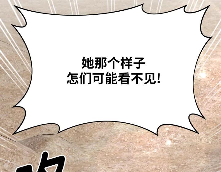 《好缘歌》第7话 第19页
